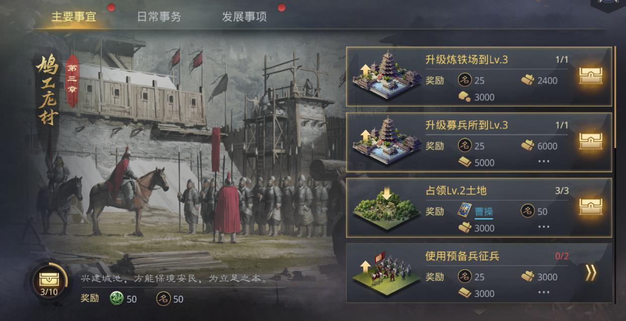 率土之滨的名望怎么得