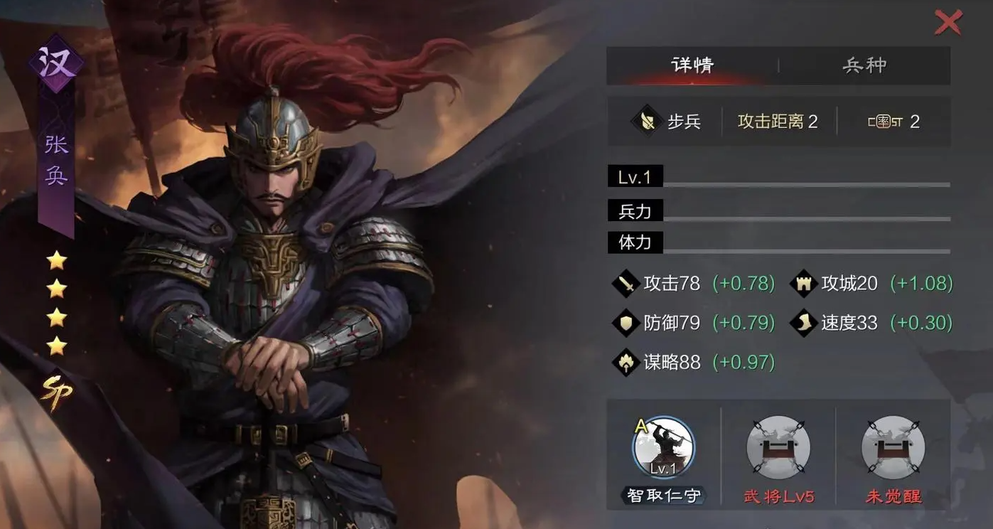 率土之滨sp张奂怎么配将