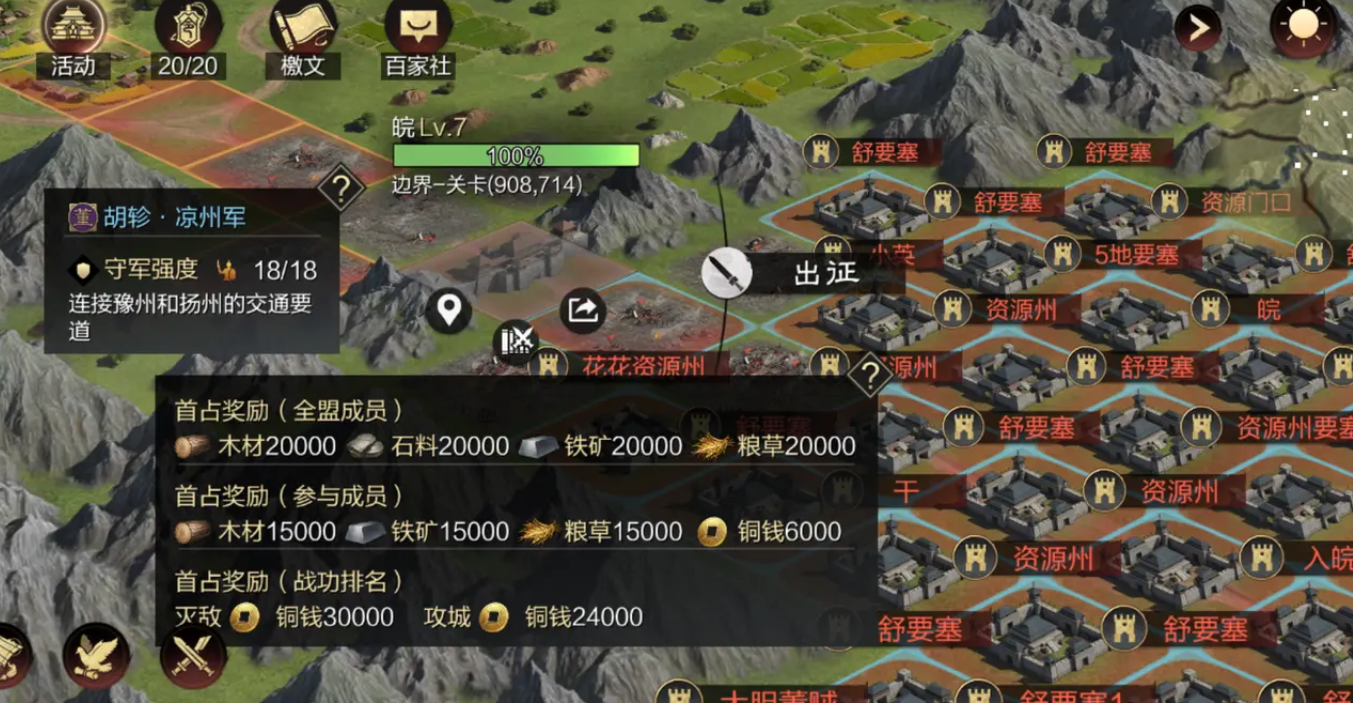 率土之滨怎么用要塞中转