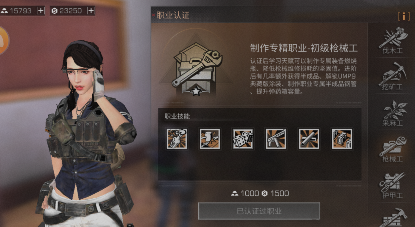 明日之后选什么角色好