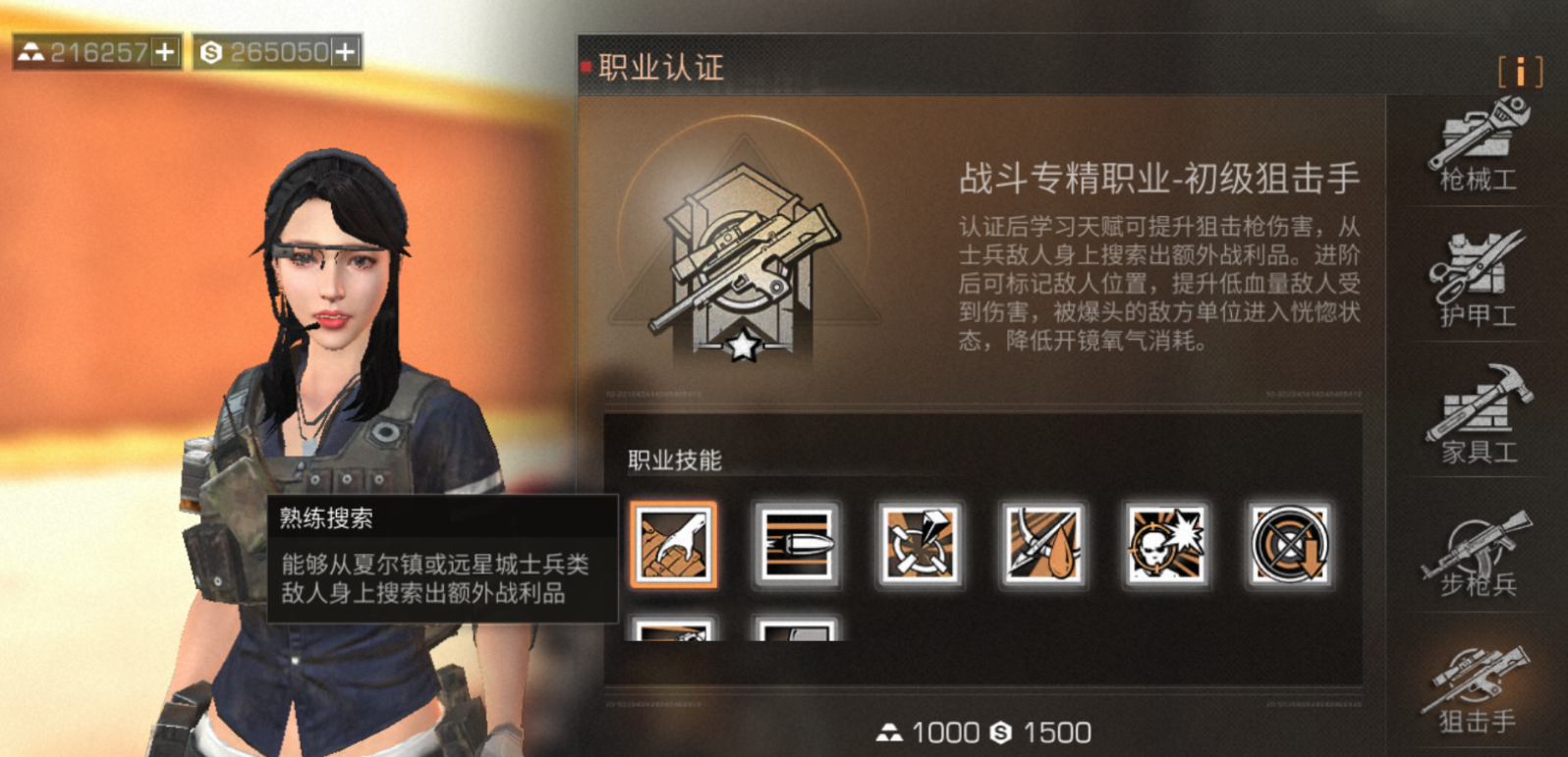 明日之后选什么角色好