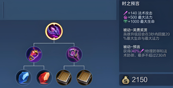 王者荣耀海诺英雄近战怎么出装