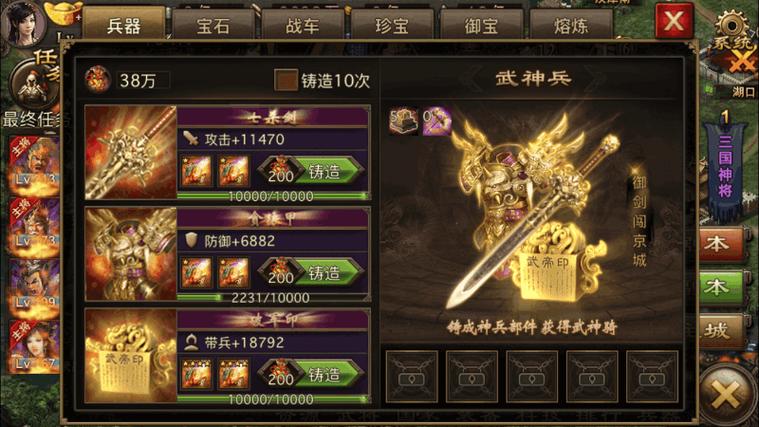 攻城掠地神兵什么用