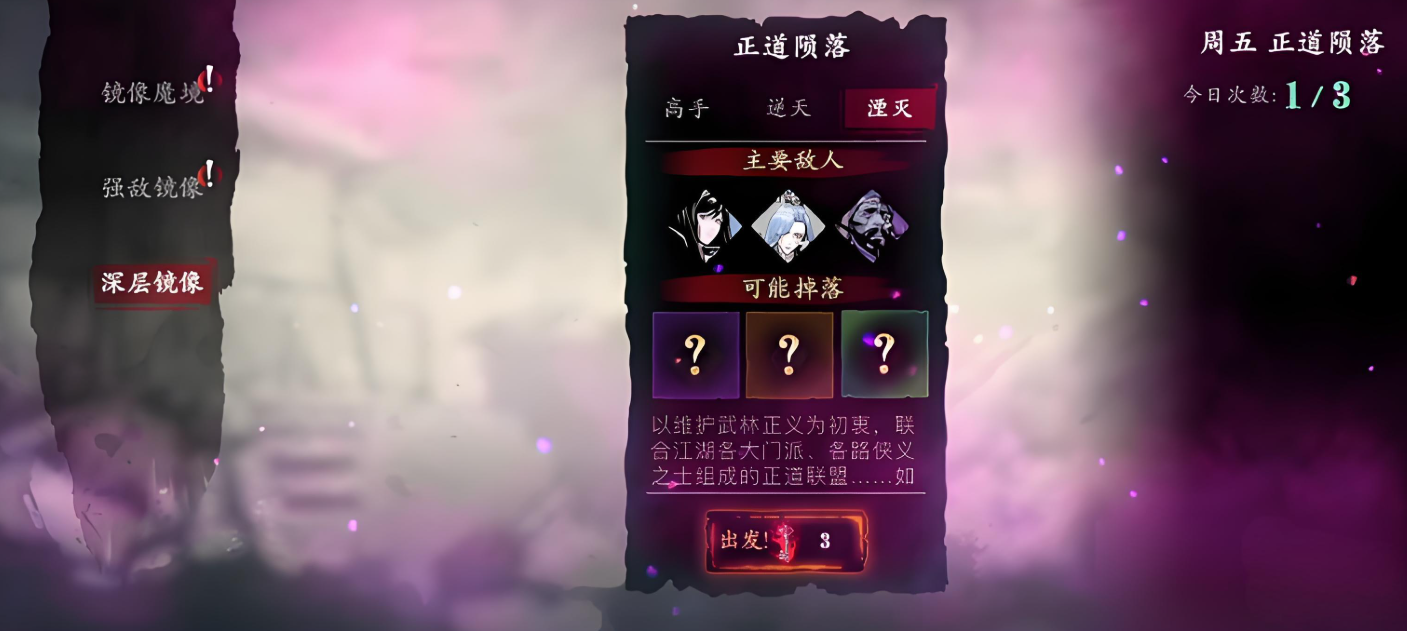 影之刃3无锋真龙套哪里刷