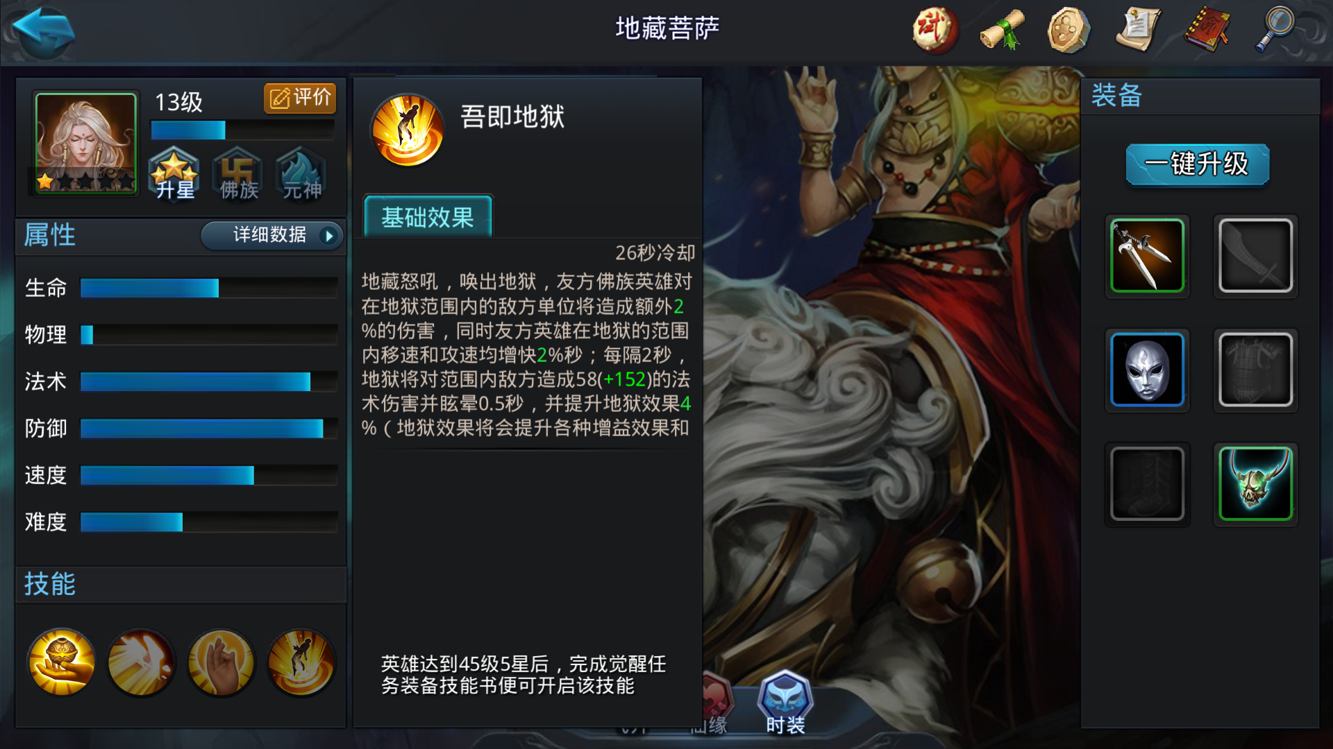 乱斗西游2唐三藏怎么搭配