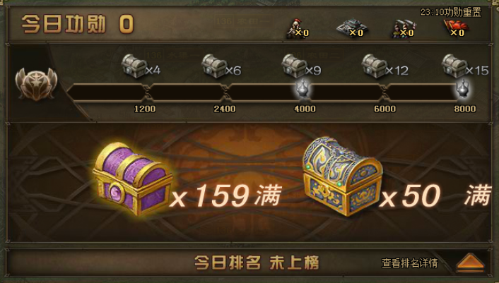 攻城掠地里宝箱科技怎么升级