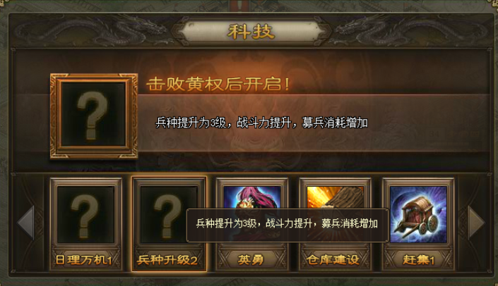 攻城掠地里宝箱科技怎么升级