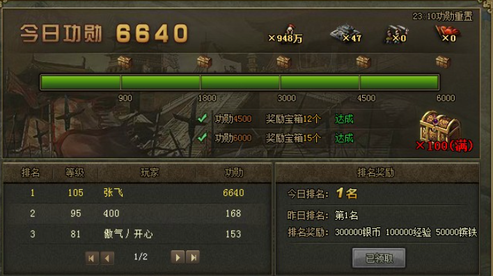 攻城掠地里宝箱科技怎么升级