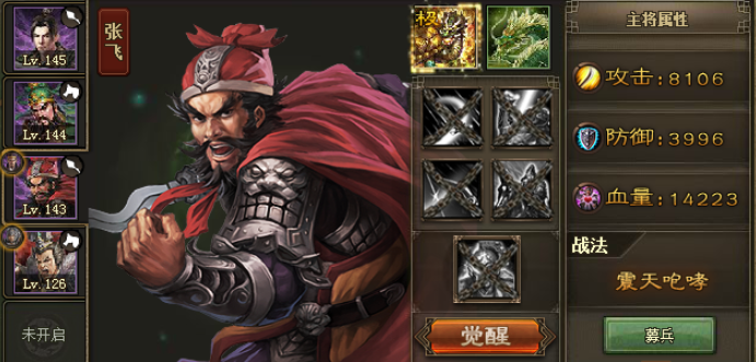 攻城掠地有了张飞拿什么换