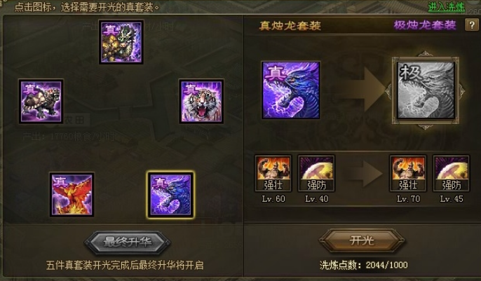 攻城掠地有了张飞拿什么换