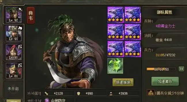 攻城掠地142级带什么将