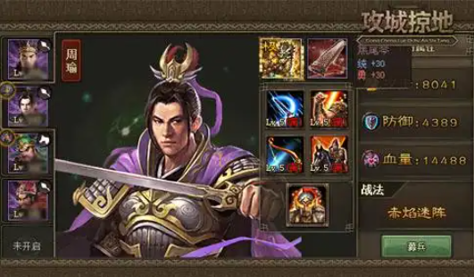 攻城掠地142级带什么将