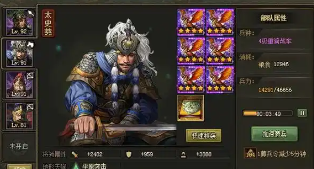 攻城掠地142级带什么将