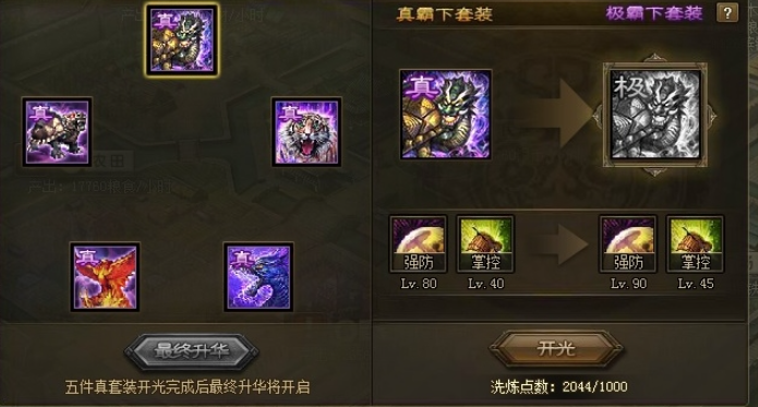 攻城掠地周瑜赵云带什么套装