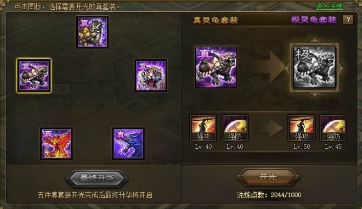 攻城掠地周瑜赵云带什么套装