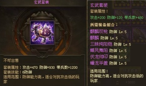 攻城掠地吕布适合什么套装