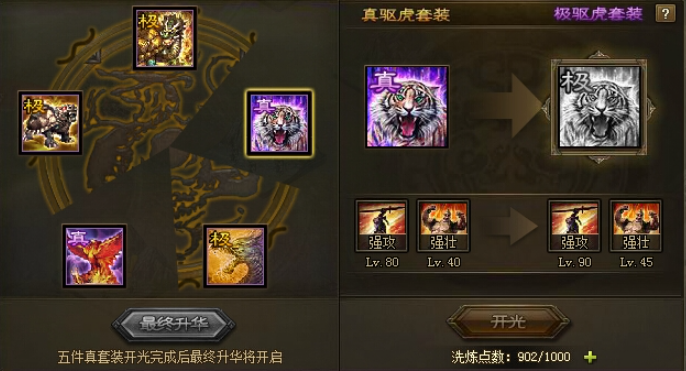 攻城掠地吕布适合什么套装