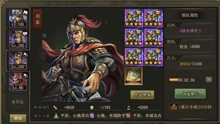 攻城掠地各武将用什么套装