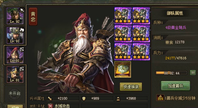 攻城掠地各武将用什么套装