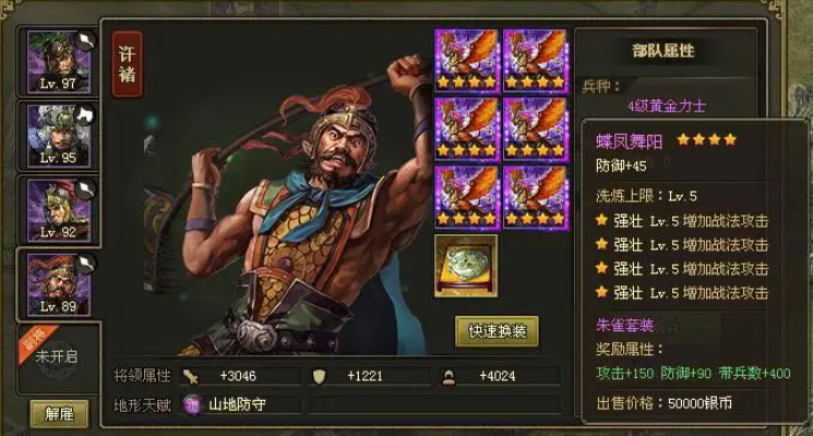 攻城掠地各武将用什么套装