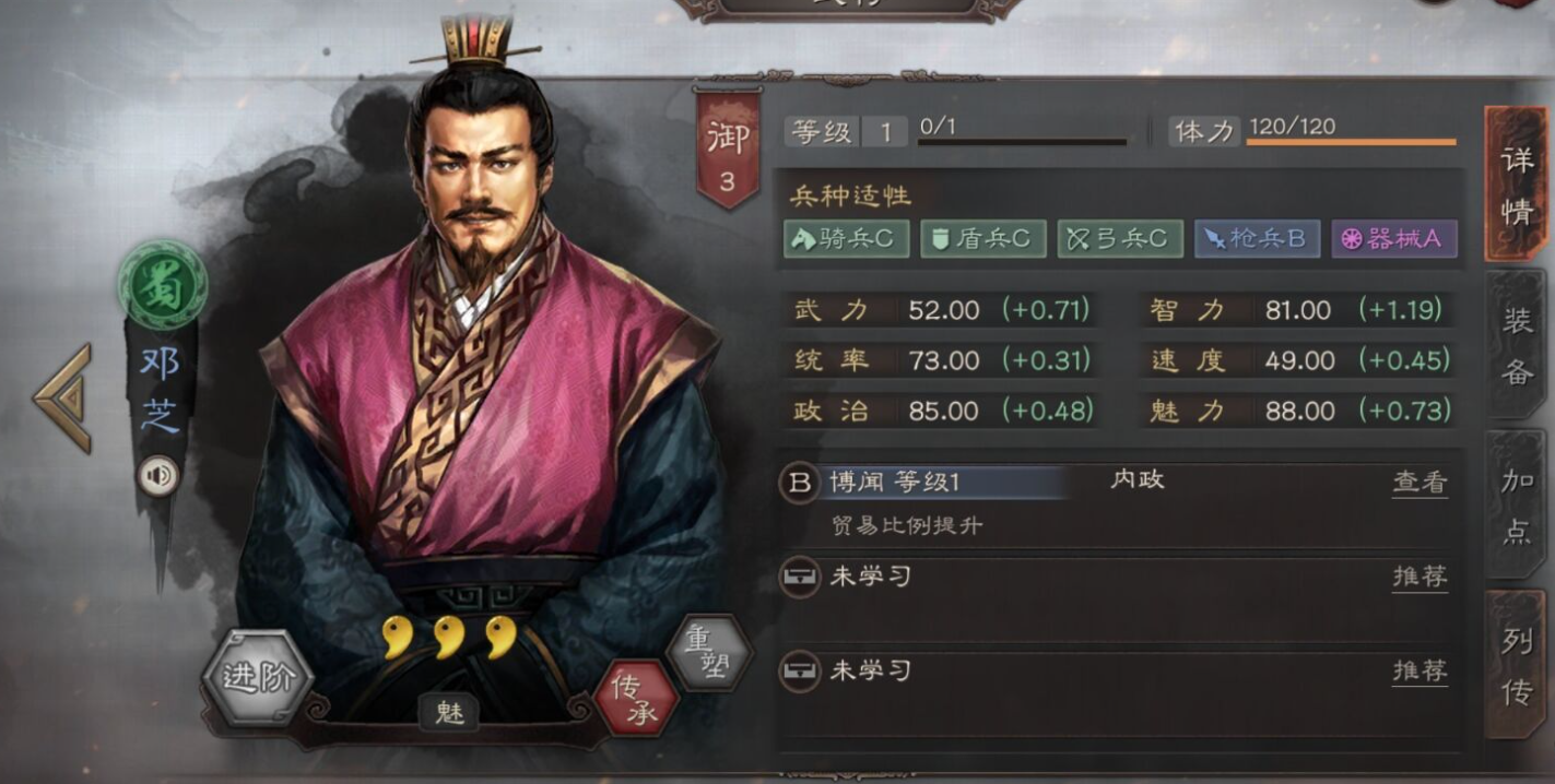 三国志战略版多的蓝将怎么用