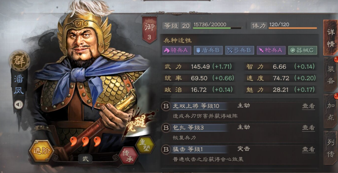 三国志战略版多的蓝将怎么用