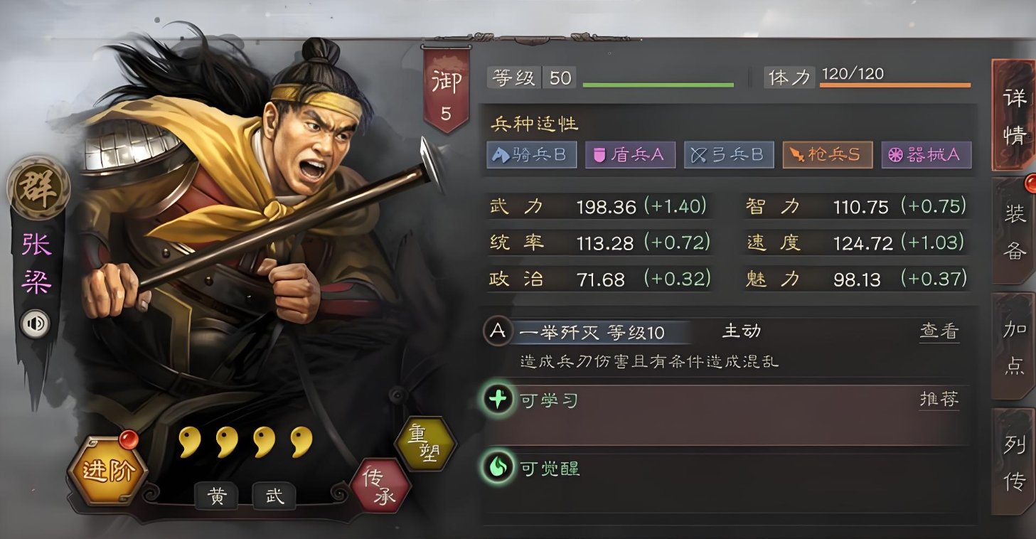 三国志战略版张宝张角张梁换什么