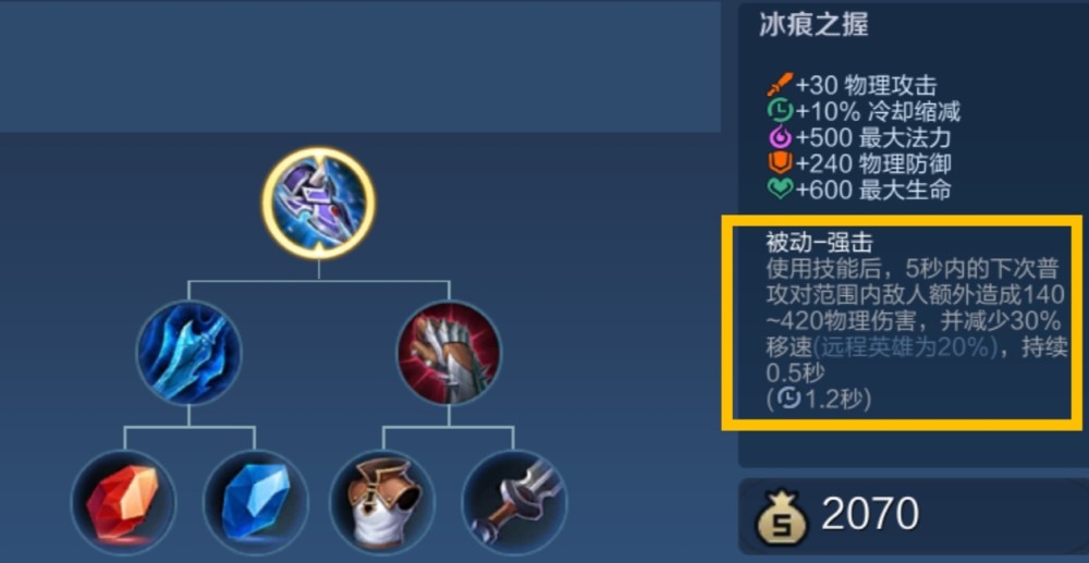 王者荣耀云缨怎么出装 王者荣耀云缨怎么出装