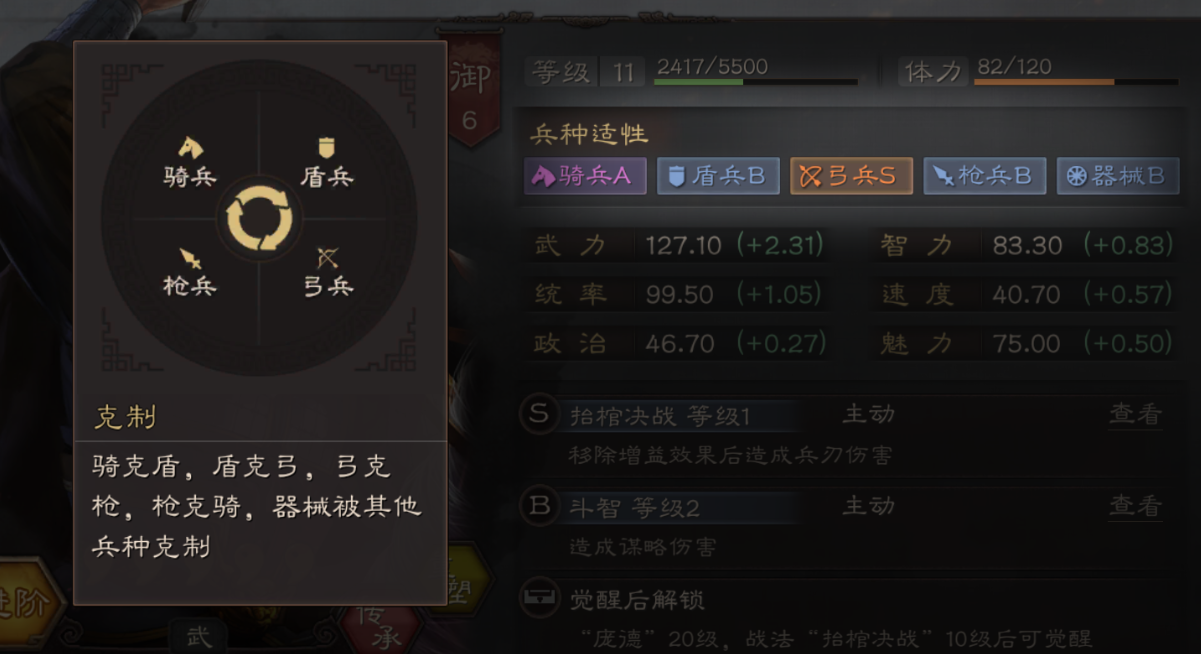 三国志战略版文武双全有什么用