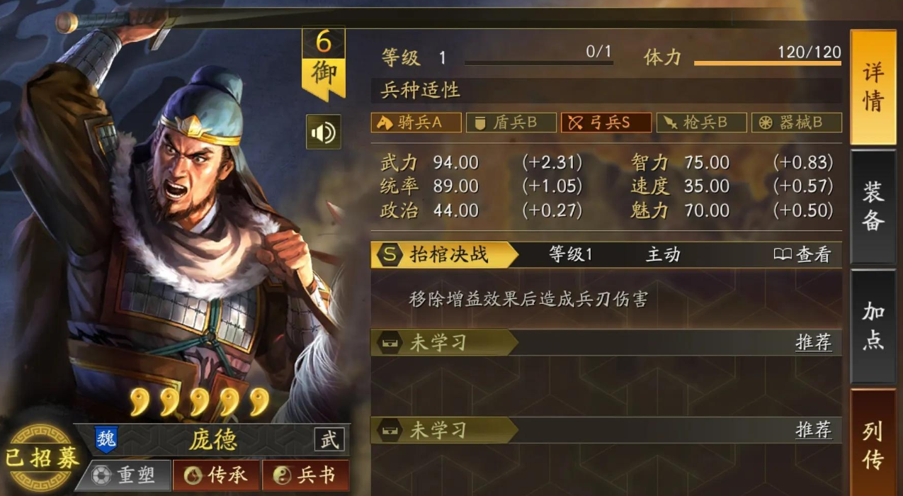 三国志战略版曹洪学什么战法