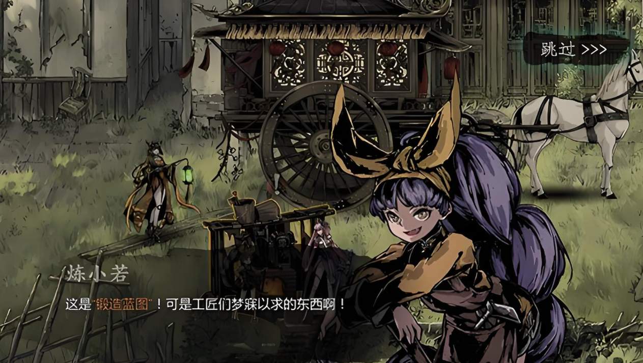 影之刃3工匠聚落怎么过