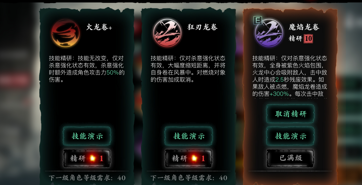 影之刃三魂是什么