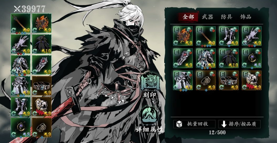 影之刃三魂是什么