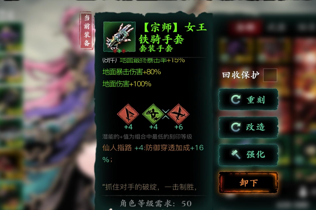 影之刃三魂是什么