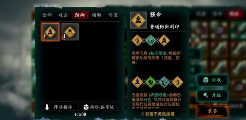 影之刃3怎么刷刻印