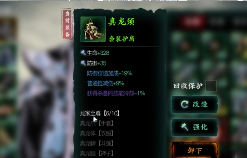 影之刃3炽刃穿什么套装