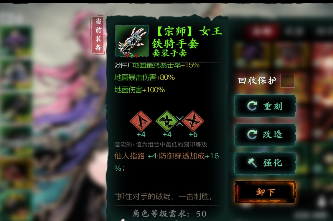 影之刃3炽刃穿什么套装