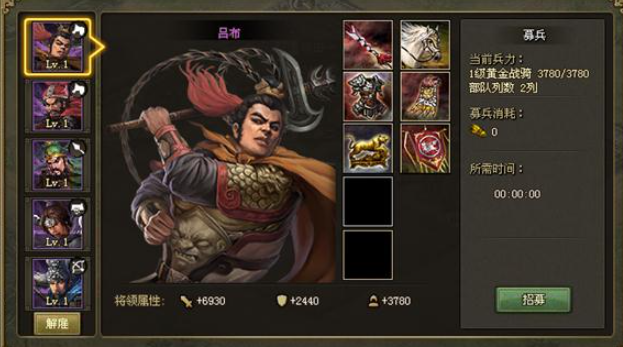 攻城掠地100级吕布有什么用