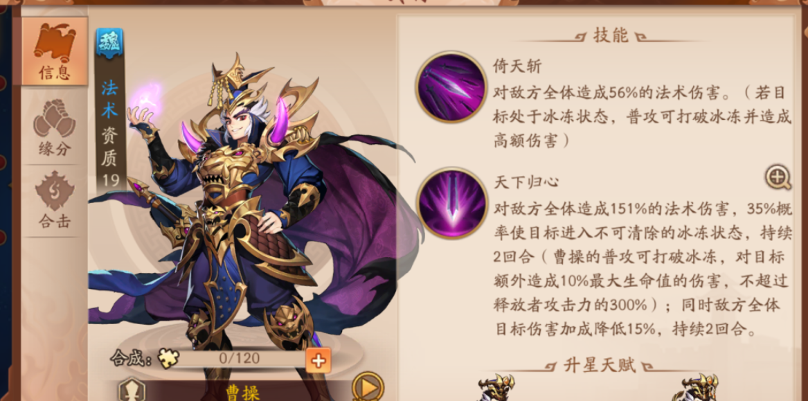 少年三国志2曹营风波怎么过