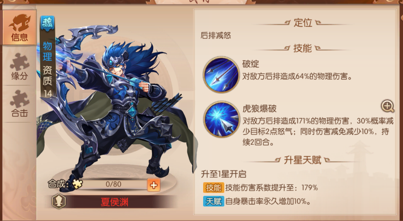 少年三国志2曹营风波怎么过