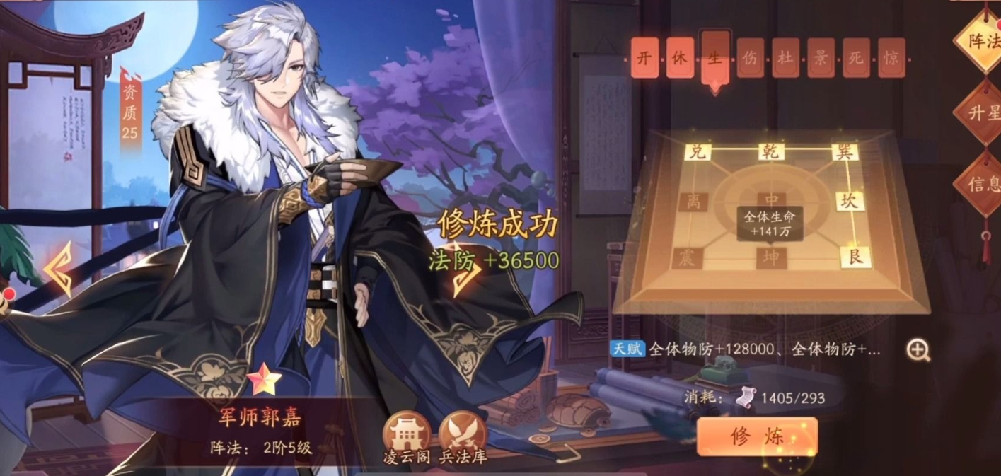 少年三国志2曹营风波怎么过