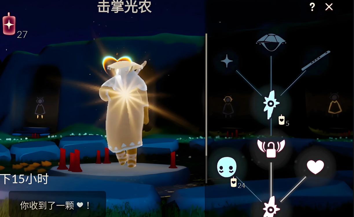 光遇十颗爱心都能买什么