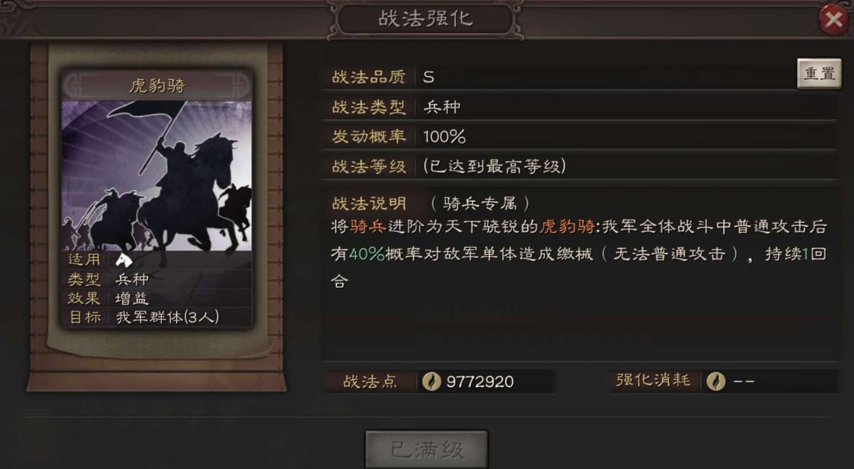 三国志战略版周泰组什么最强