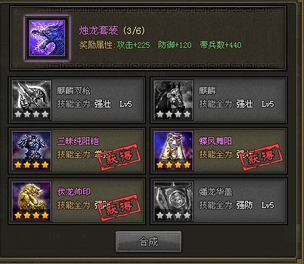 攻城掠地三神装是什么 攻城掠地三神装是什么