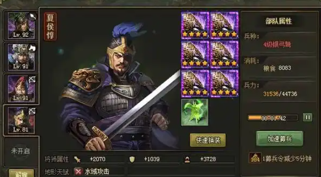 攻城掠地曹操专属是什么