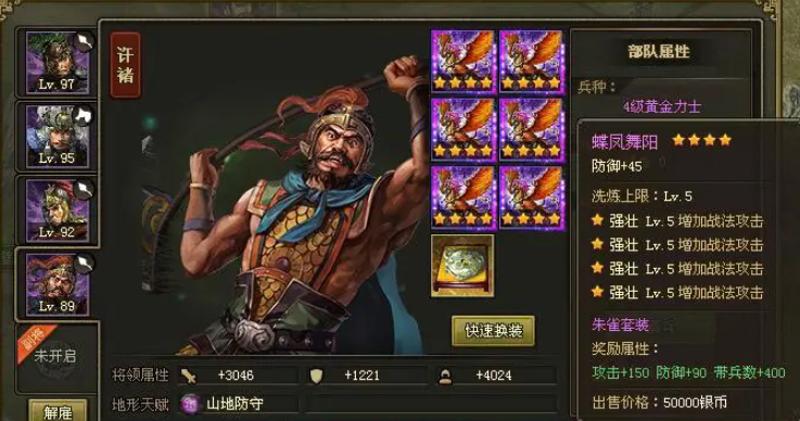 攻城掠地曹操专属是什么