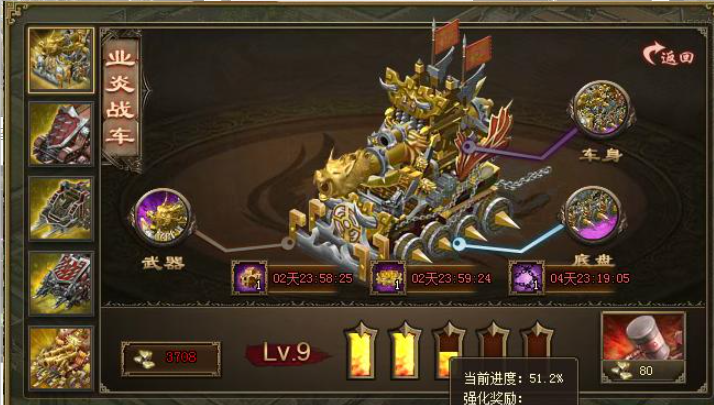 攻城掠地觉醒张辽坐什么车