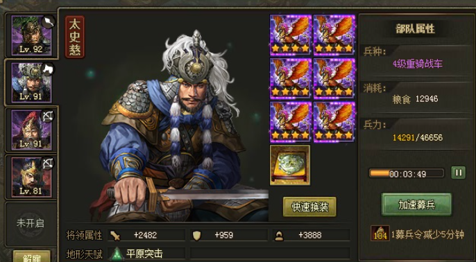 攻城掠地太史穿什么套装