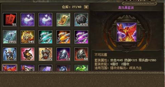 攻城掠地太史穿什么套装