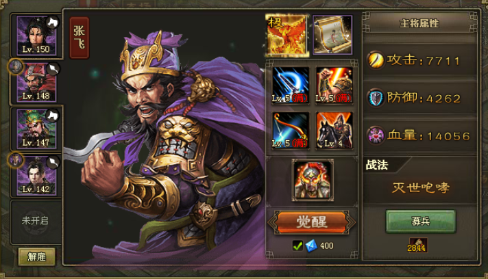 攻城掠地驱虎都要什么